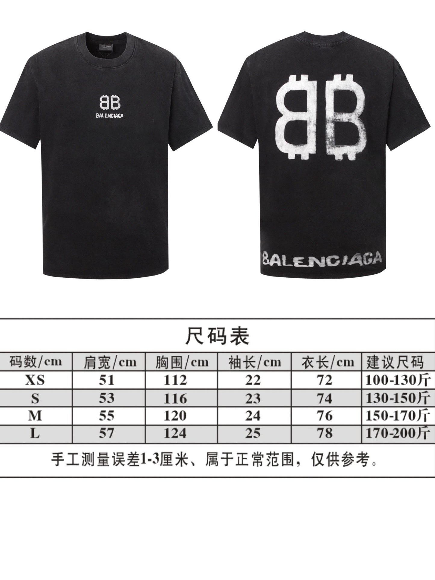 Balenciaga T-Shirt 23