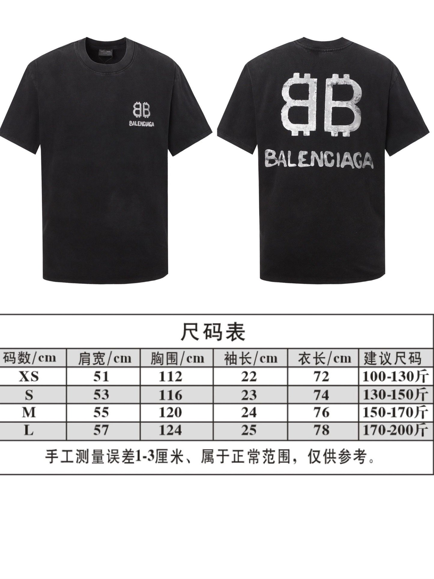 Balenciaga T-Shirt 24